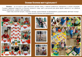 /Files/images/0_A_foto_sayt/1_a_listopad/Слайд7.PNG