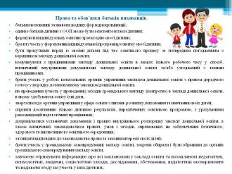 /Files/images/0_A_foto_sayt/24_sayt_oformlennya/Слайд2.JPG