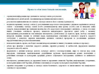 /Files/images/0_A_foto_sayt/24_sayt_oformlennya/Слайд3.JPG