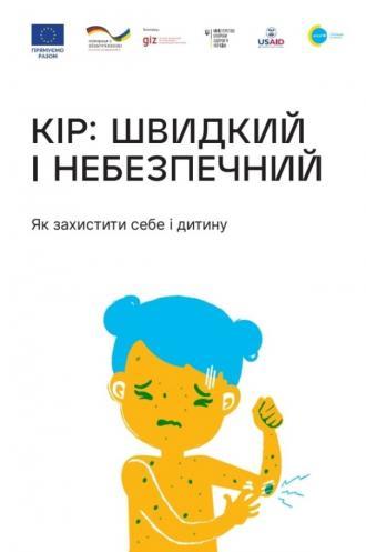 /Files/images/0_a_11_2023_sayt_/Кір 1.jpg