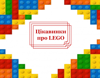 /Files/images/0_a_lego/все5.png