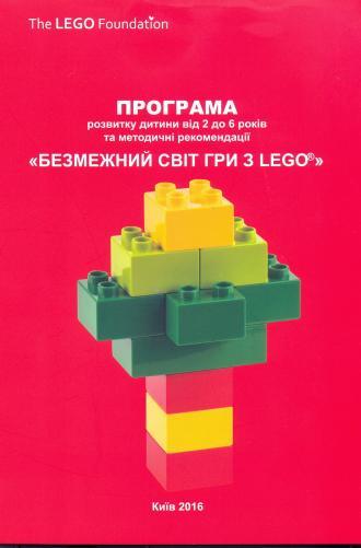 /Files/images/0_a_lego/сканирование0008.jpg